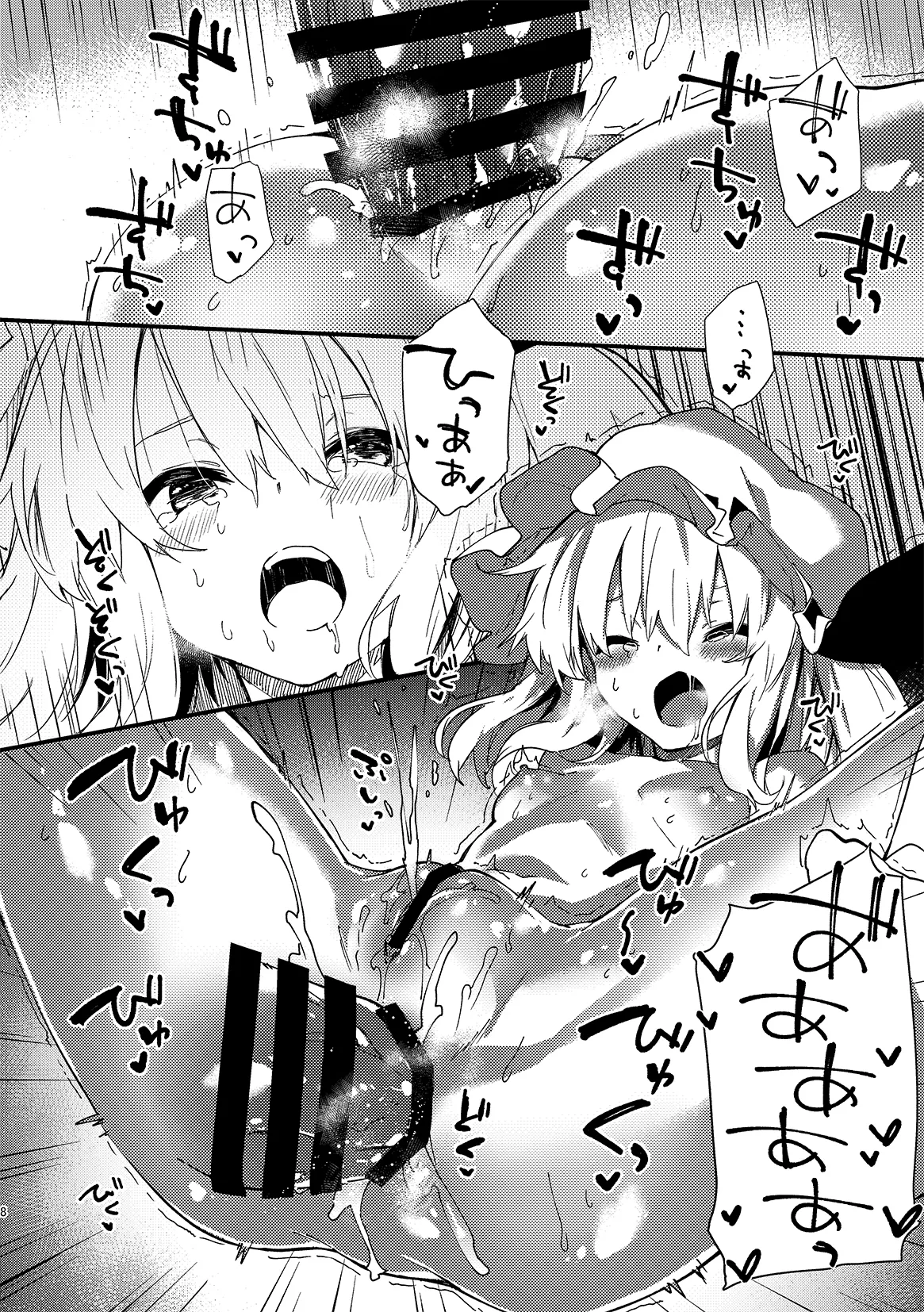 すけべする本総集編 Page.277
