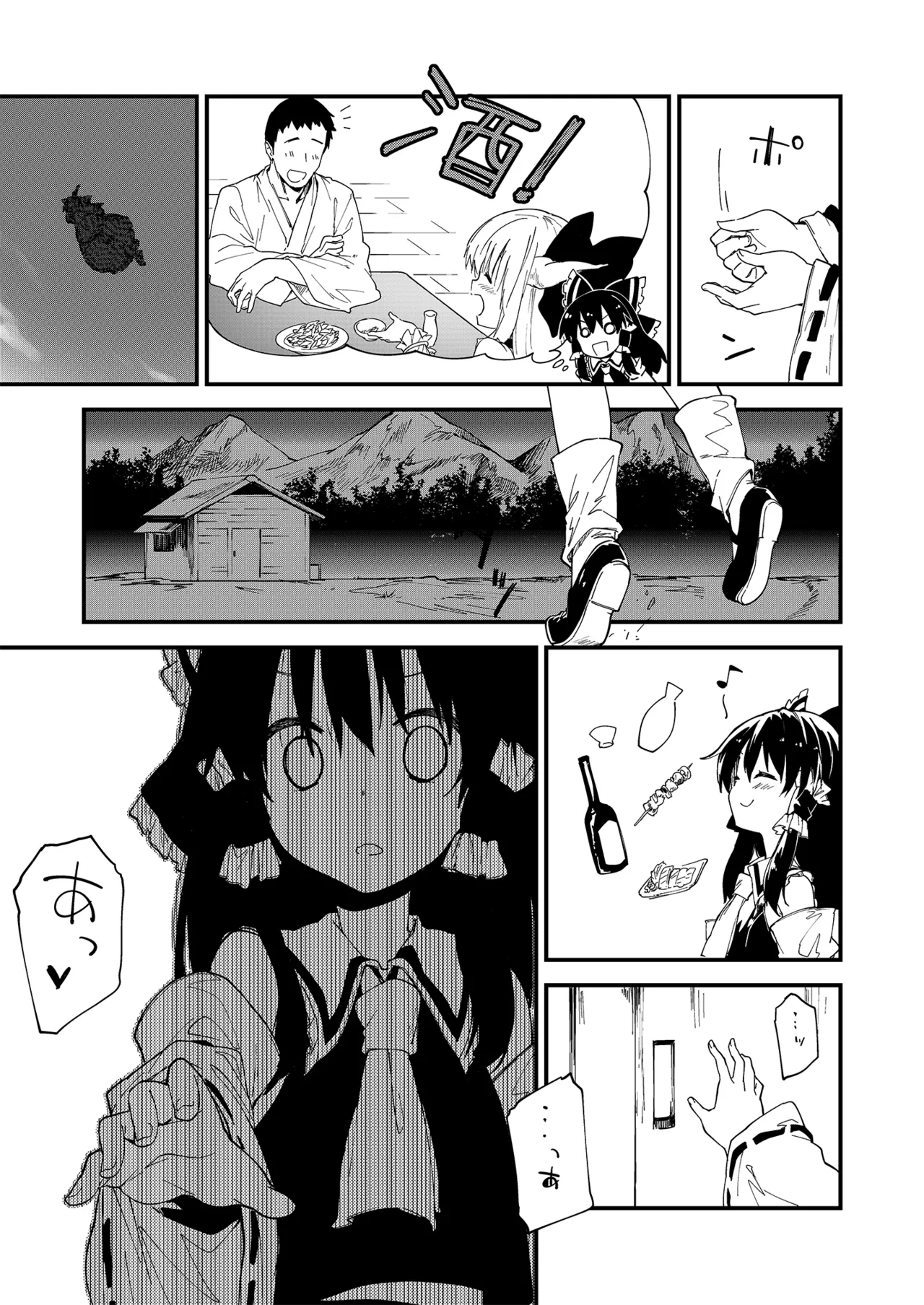 すけべする本総集編 Page.50