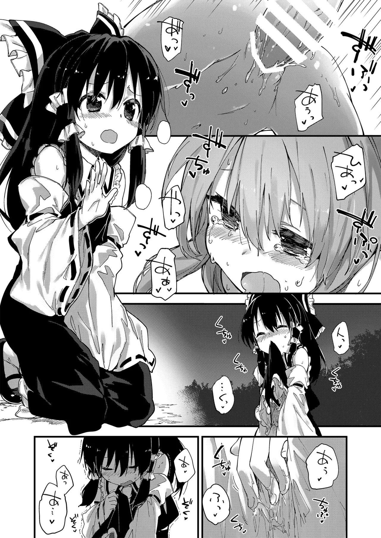 すけべする本総集編 Page.53