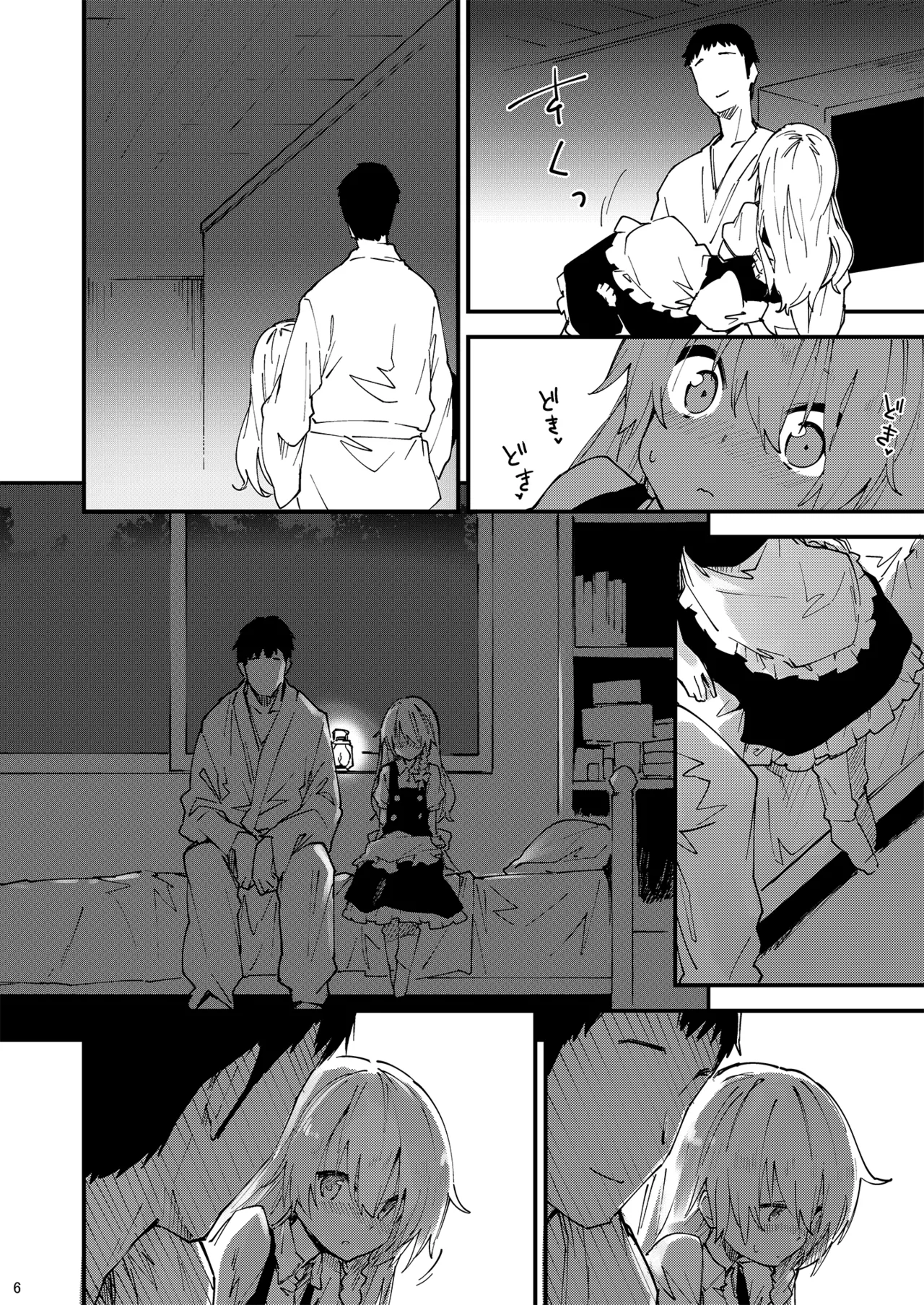 すけべする本総集編 Page.81