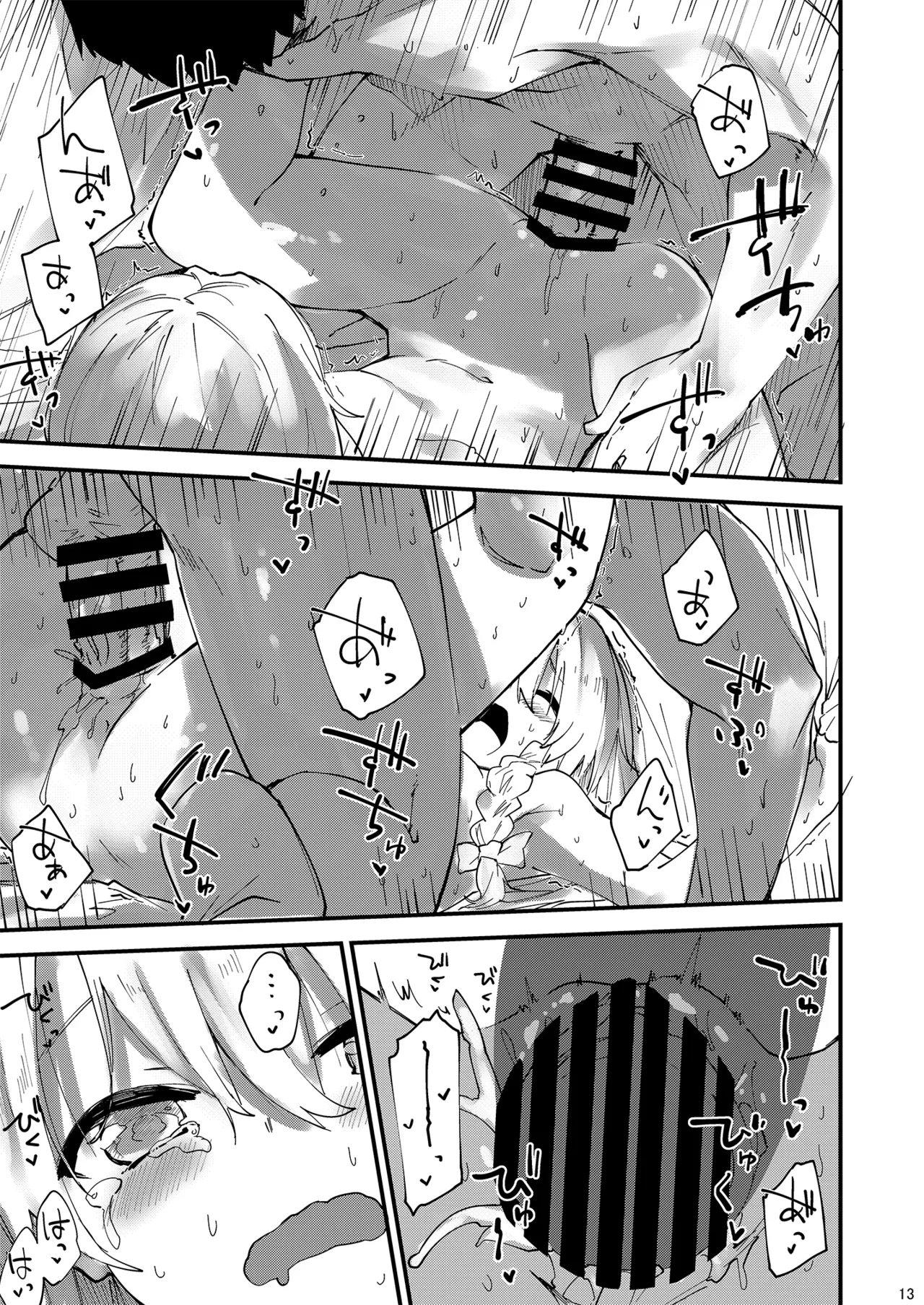 すけべする本総集編 Page.88