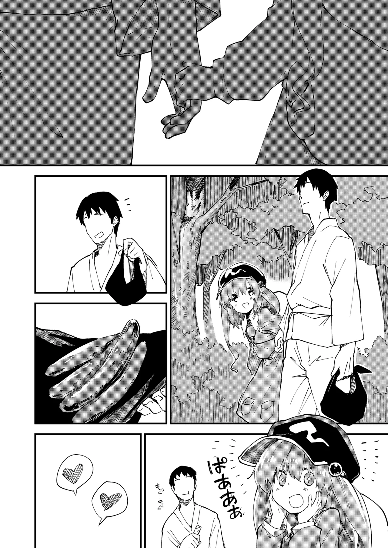 すけべする本総集編 Page.95