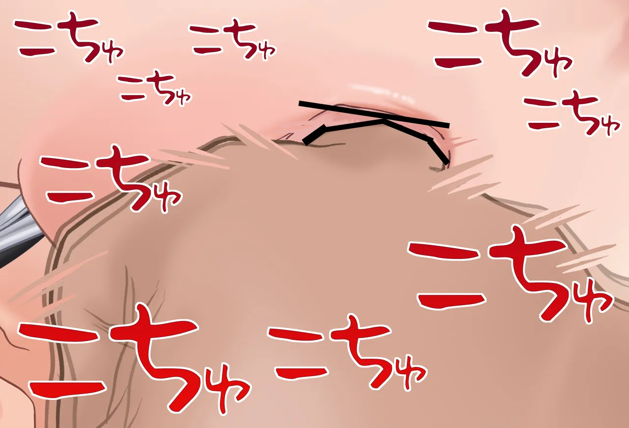 〇〇しないと出られない部屋Vol.28_樋口楓ちゃん鬼イカセ編 Page.222
