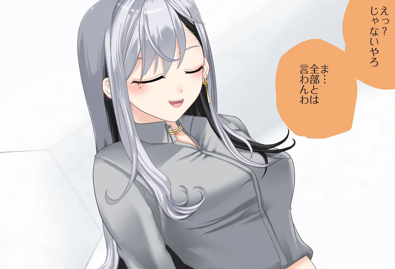 〇〇しないと出られない部屋Vol.28_樋口楓ちゃん鬼イカセ編 Page.53
