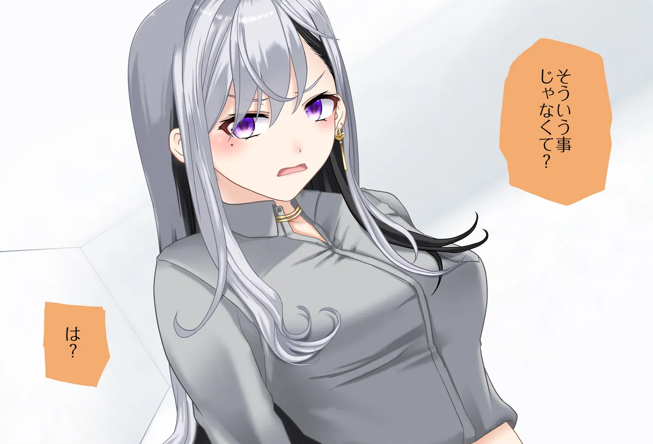 〇〇しないと出られない部屋Vol.28_樋口楓ちゃん鬼イカセ編 Page.58