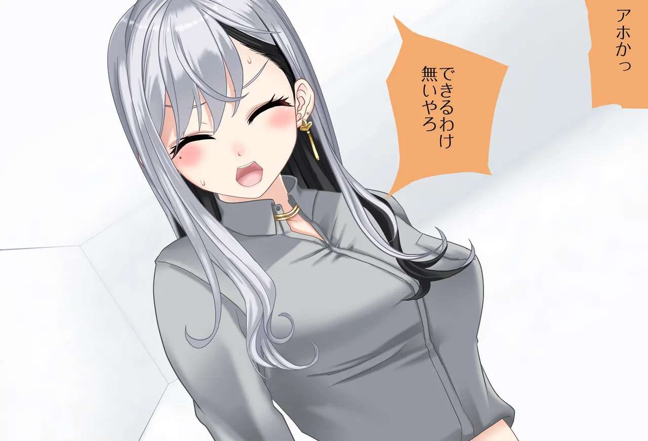 〇〇しないと出られない部屋Vol.28_樋口楓ちゃん鬼イカセ編 Page.66