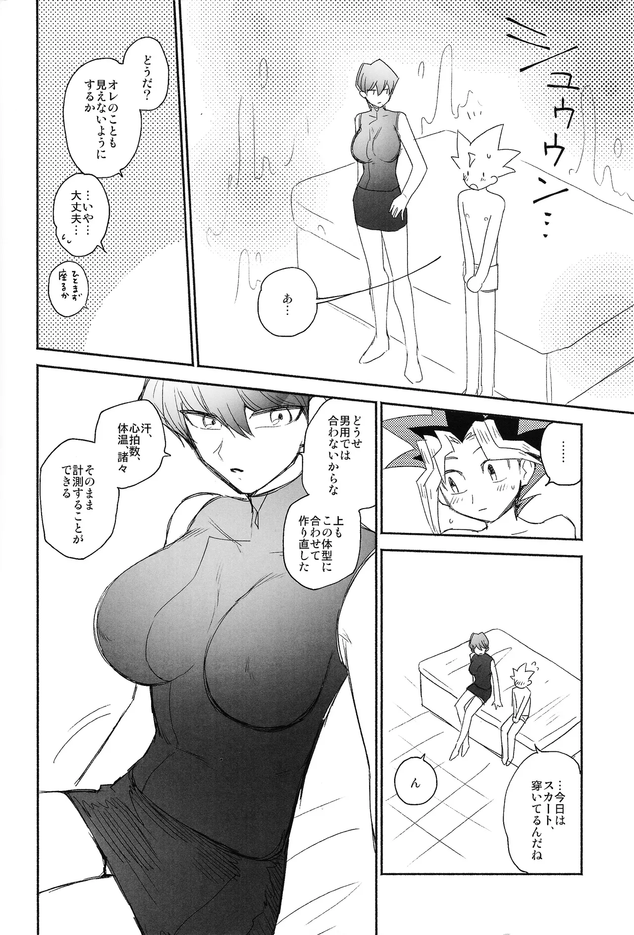 Omae ga papa ni naru nda yo Page.10