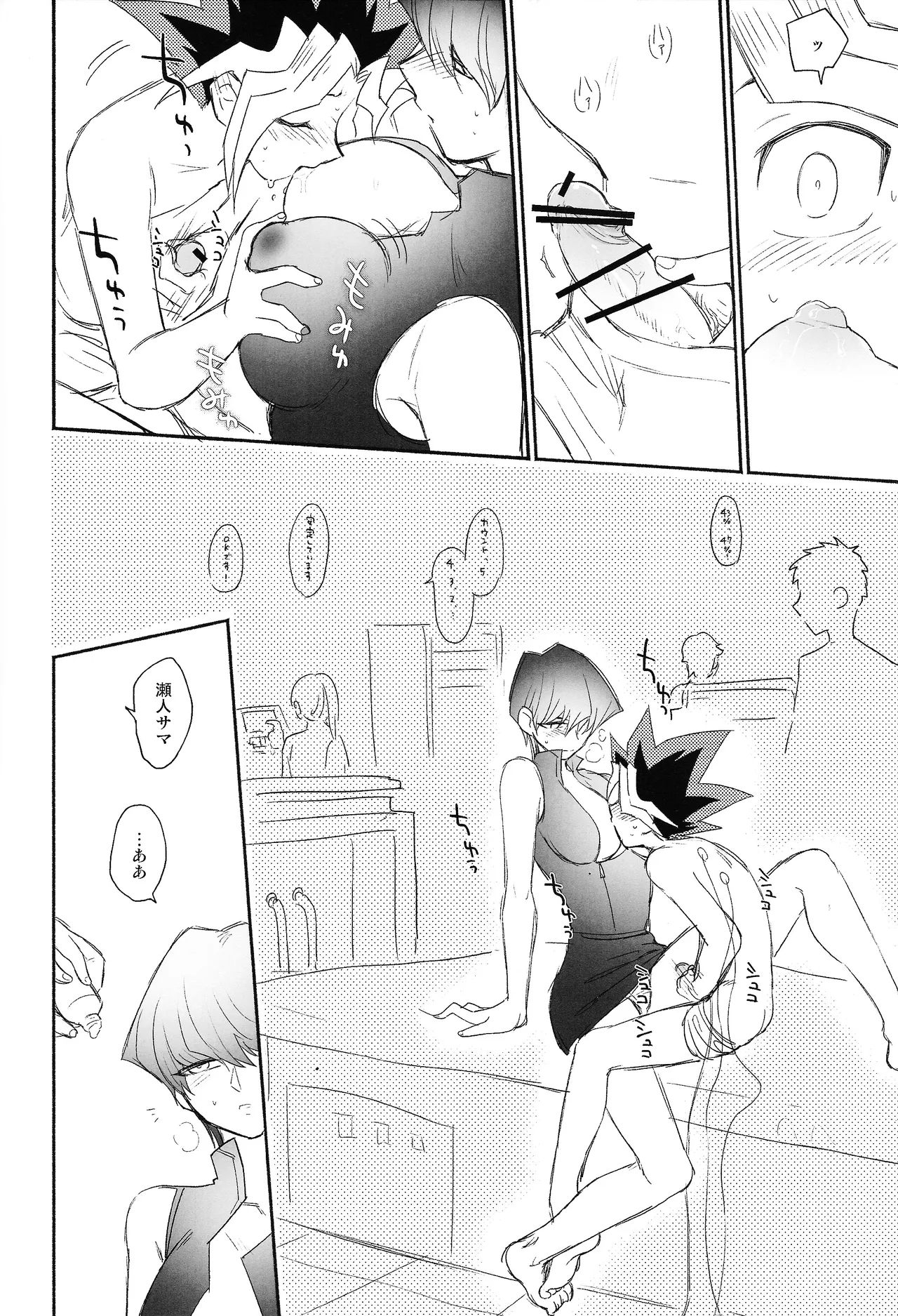 Omae ga papa ni naru nda yo Page.18