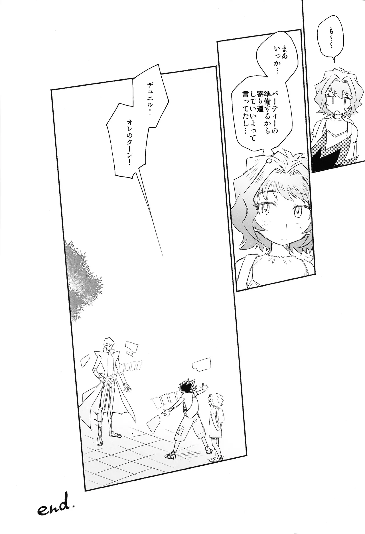 Omae ga papa ni naru nda yo Page.28
