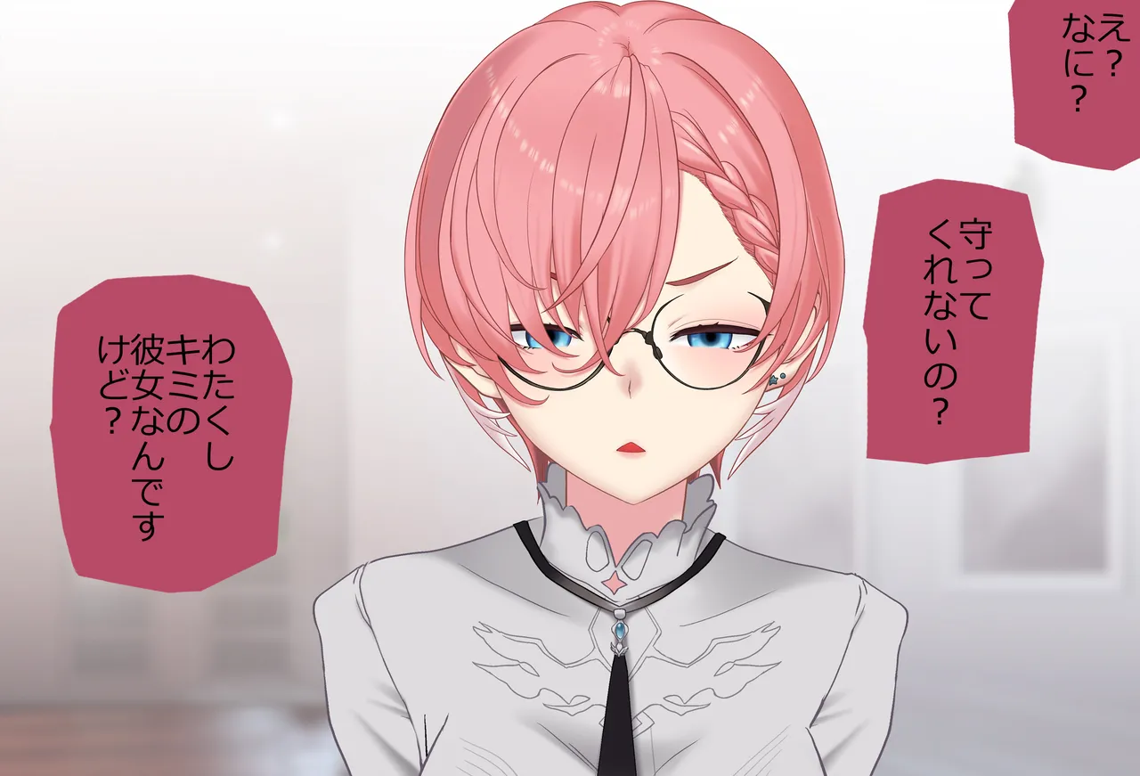 〇〇しないと出られない部屋Vol.29_鷹嶺ルイちゃん足コキ編 Page.9