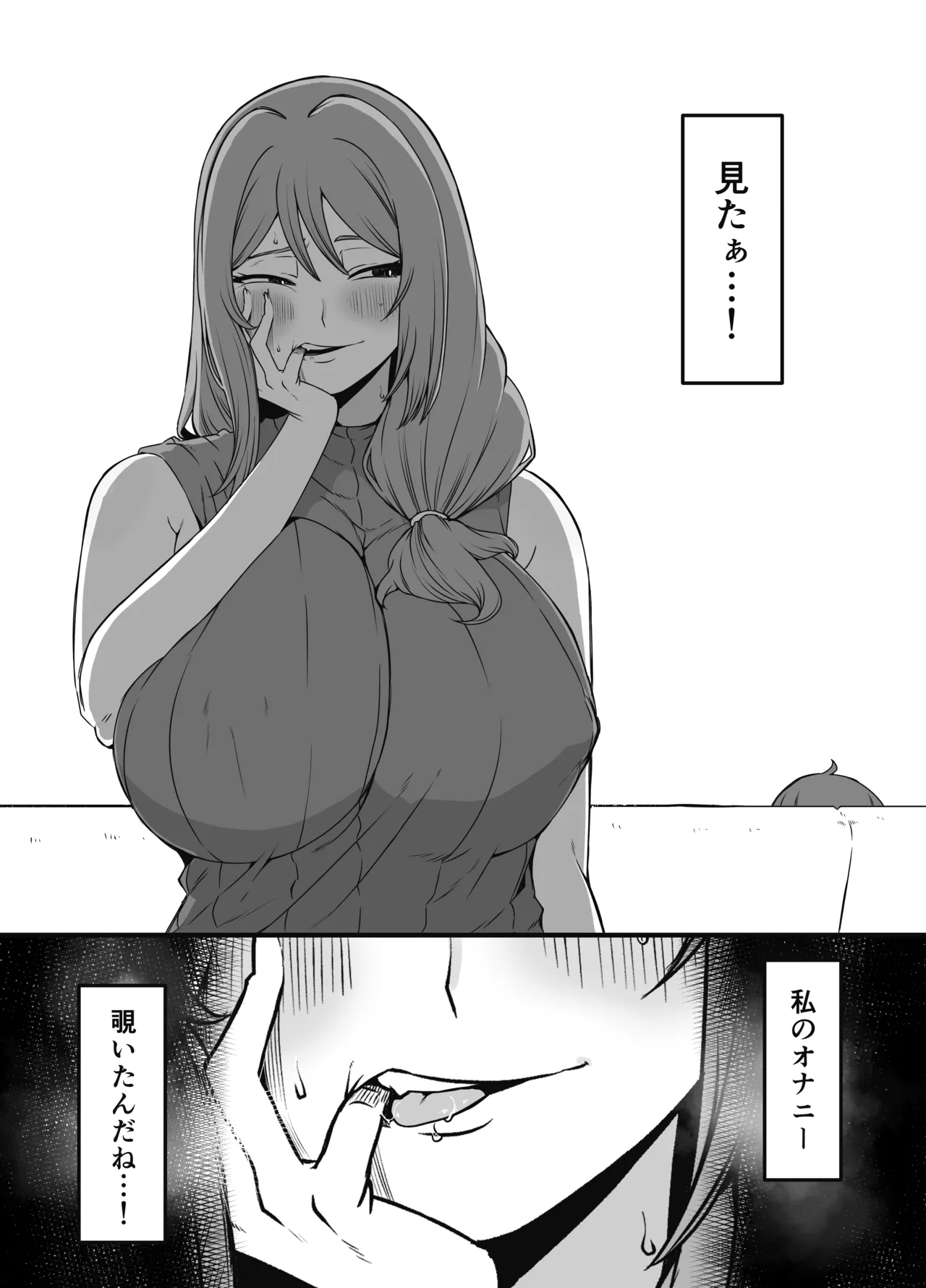 義装母子 4 Page.12