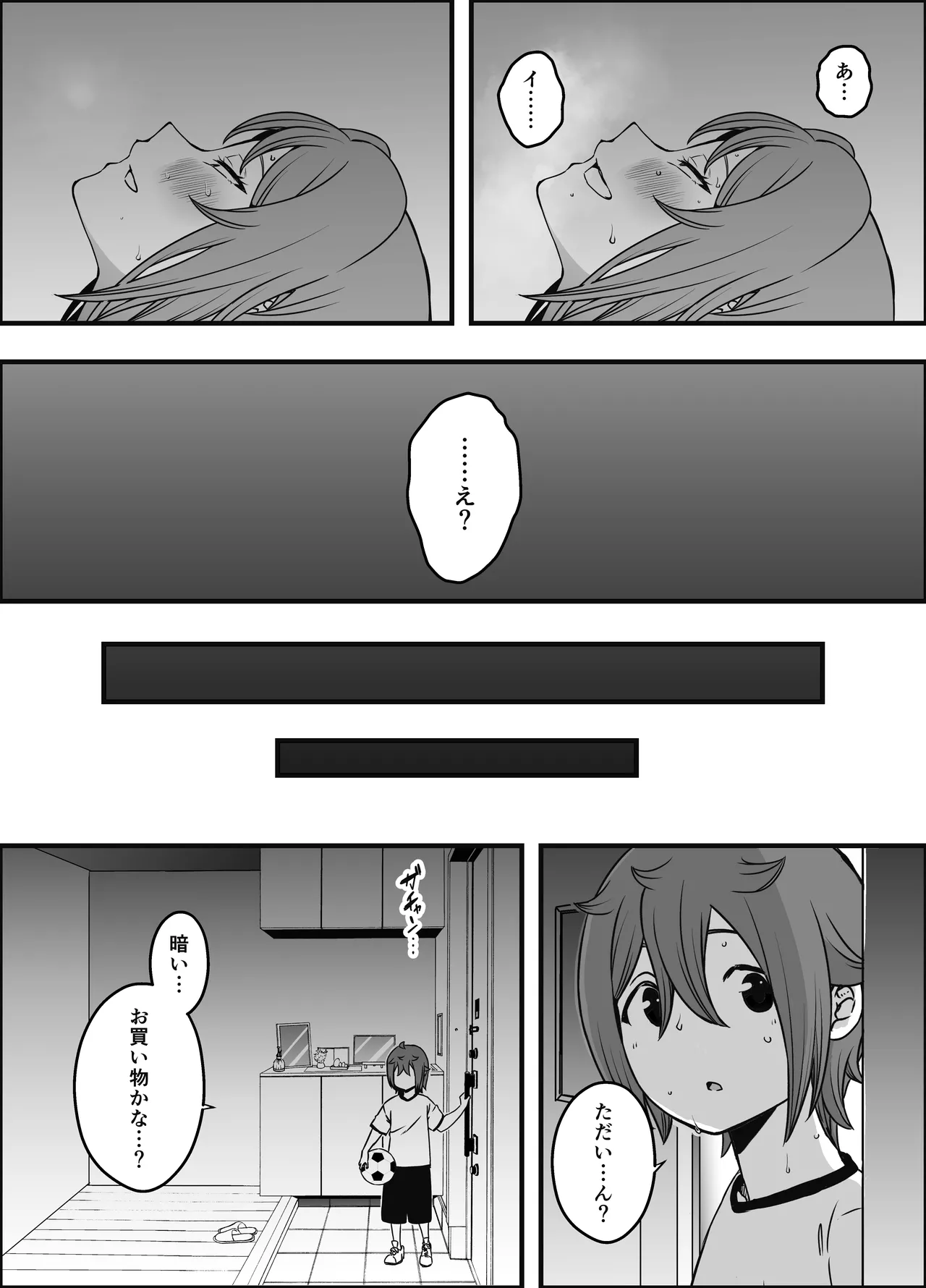 義装母子 4 Page.24