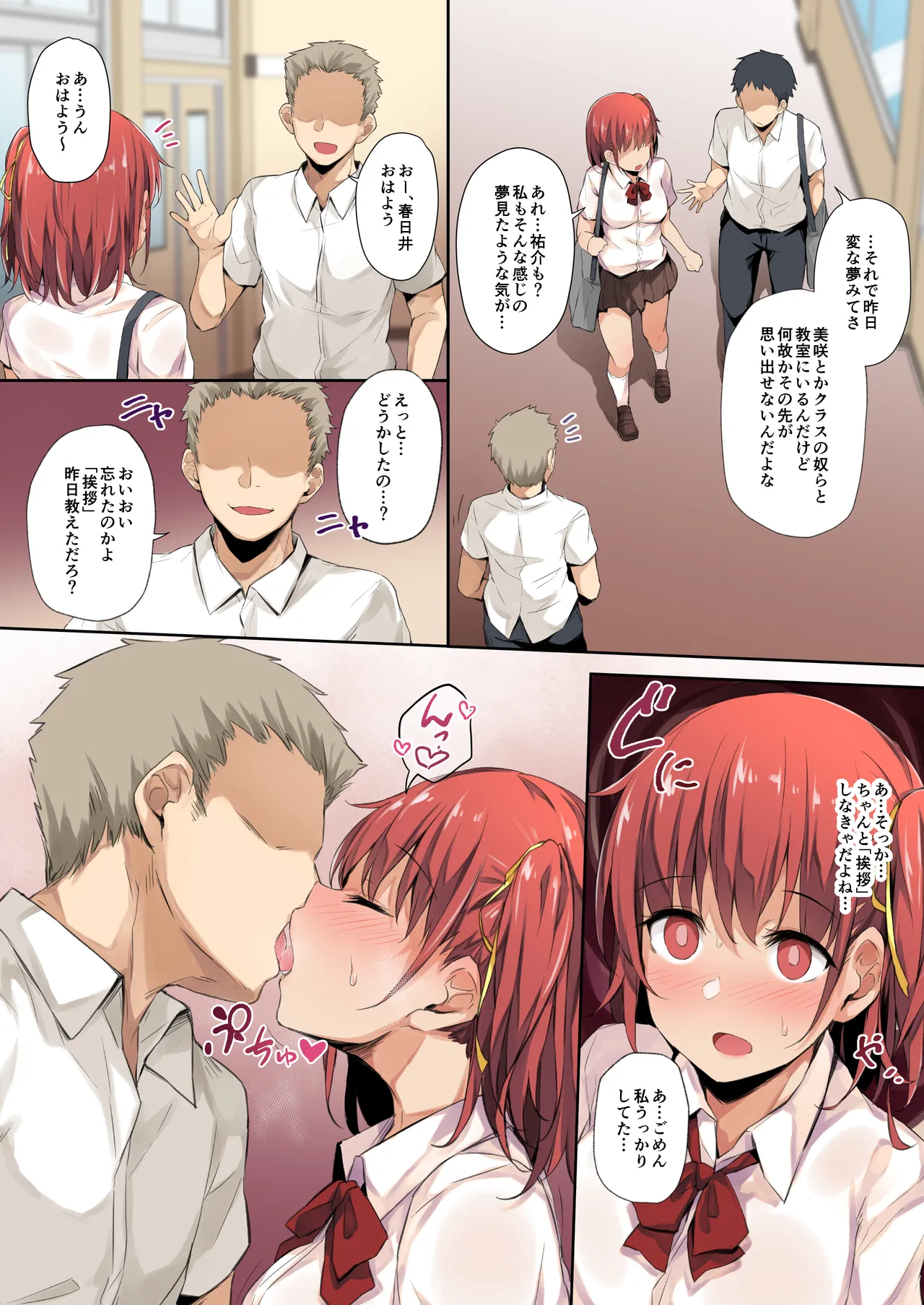 Saimin Kanojo Page.3