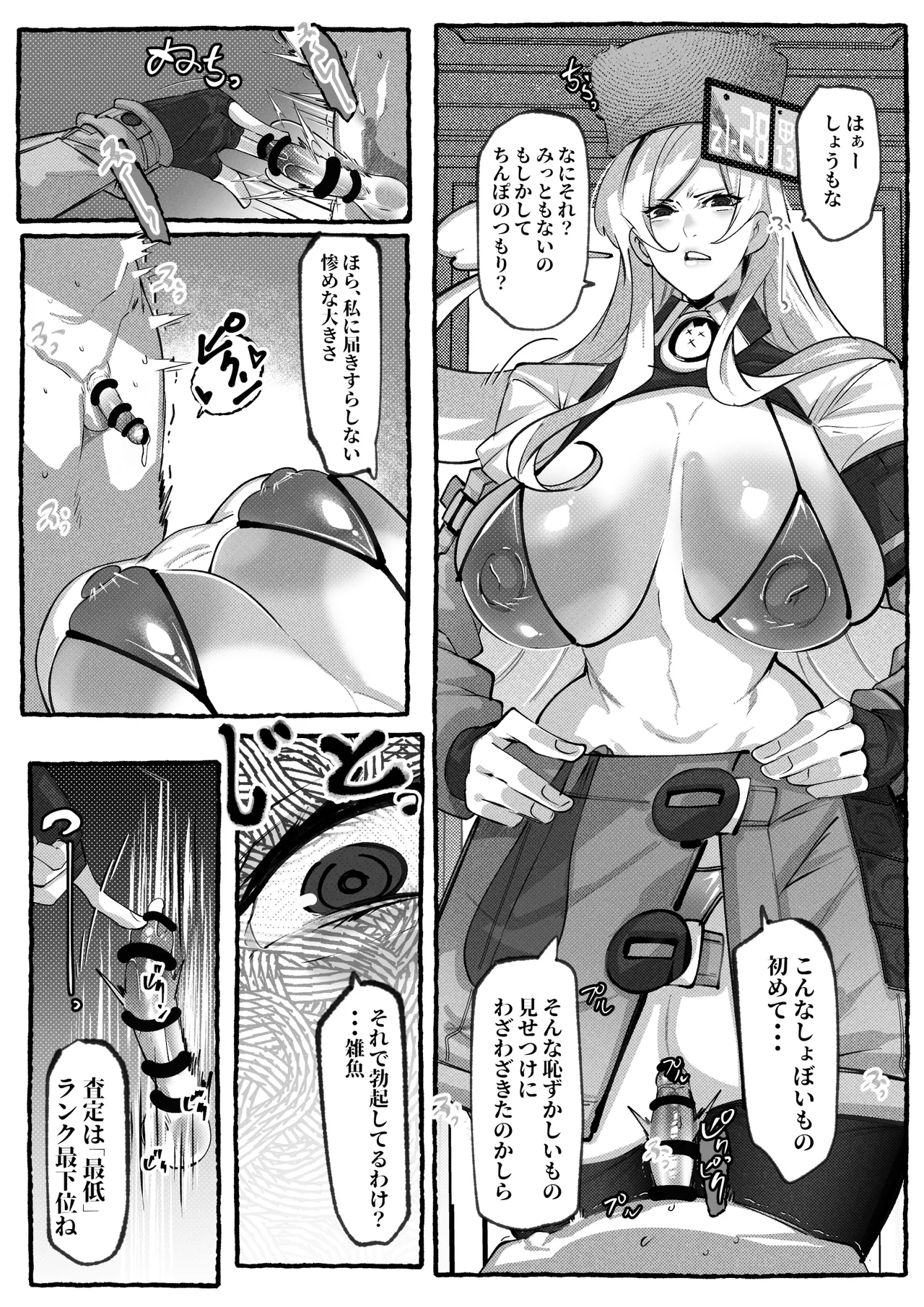 ミリアの熱いサービス記録 えっちなお店「へぶんおあへる」にて Page.10