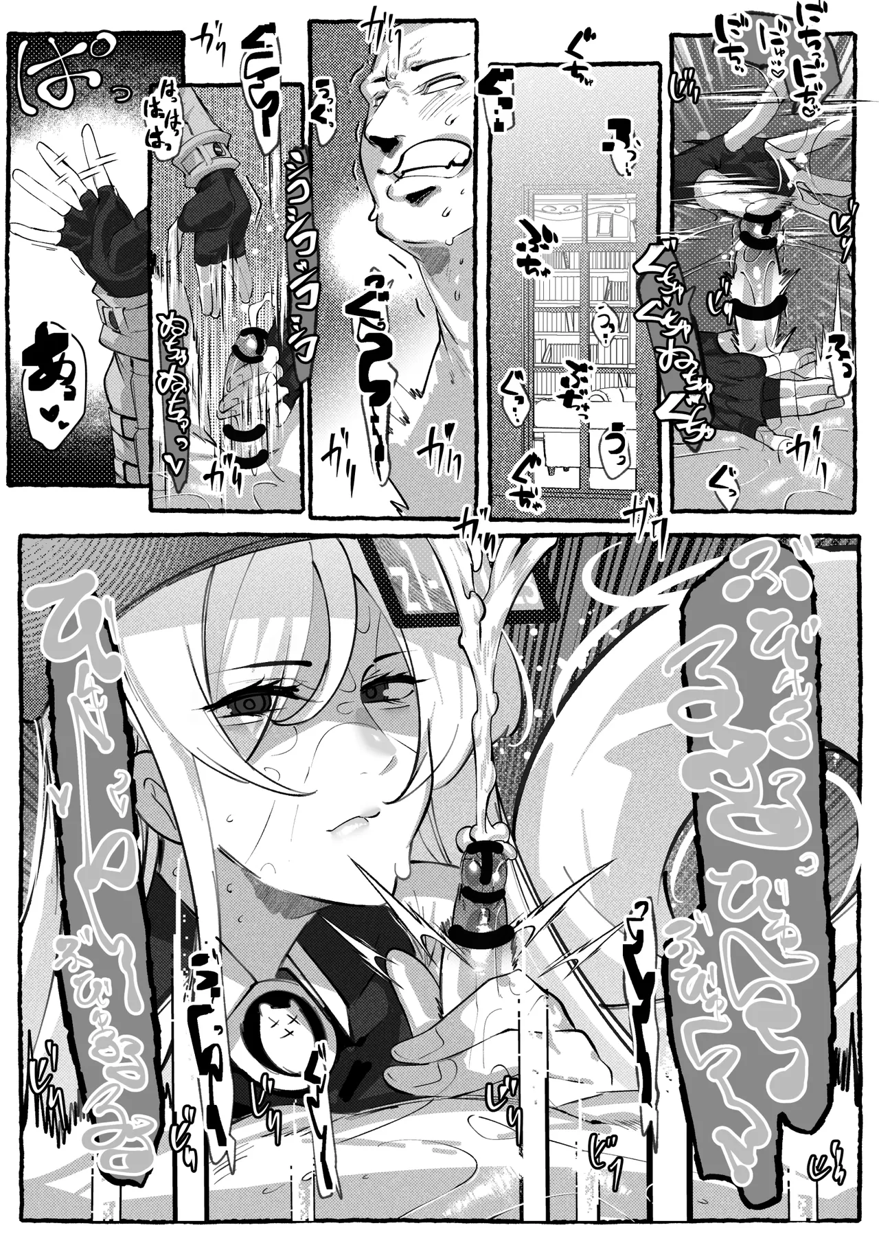 ミリアの熱いサービス記録 えっちなお店「へぶんおあへる」にて Page.12