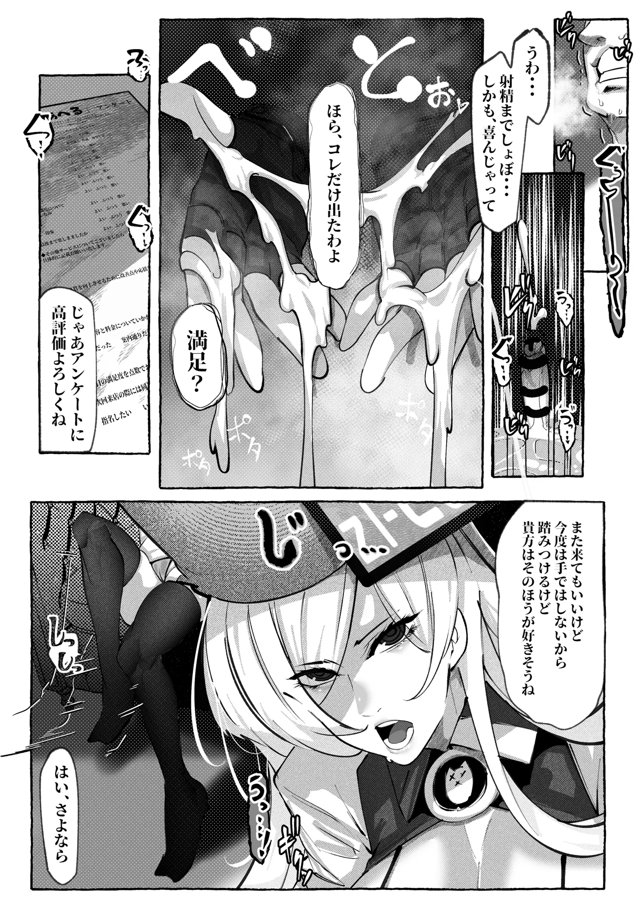 ミリアの熱いサービス記録 えっちなお店「へぶんおあへる」にて Page.13