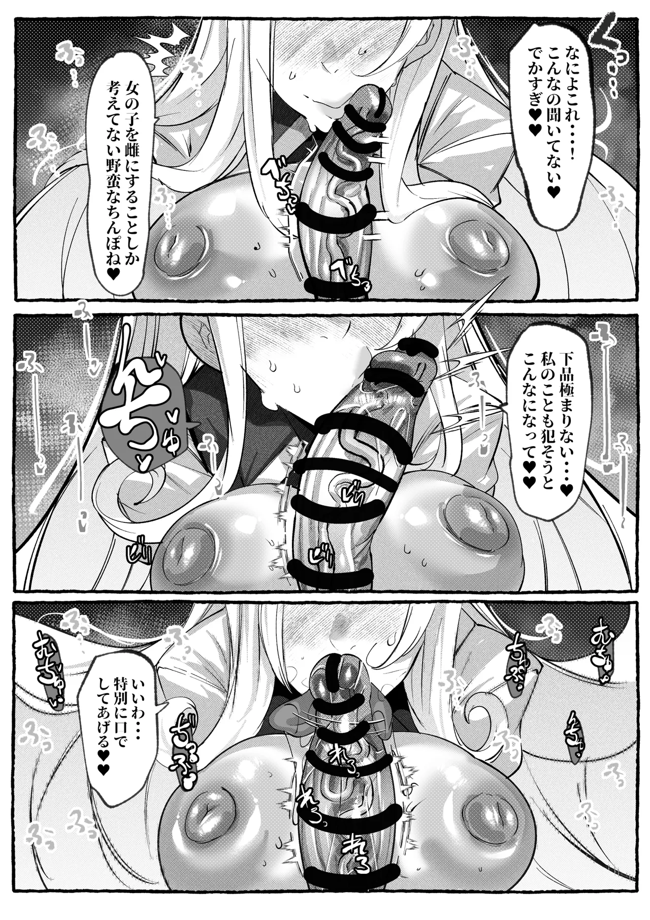 ミリアの熱いサービス記録 えっちなお店「へぶんおあへる」にて Page.15