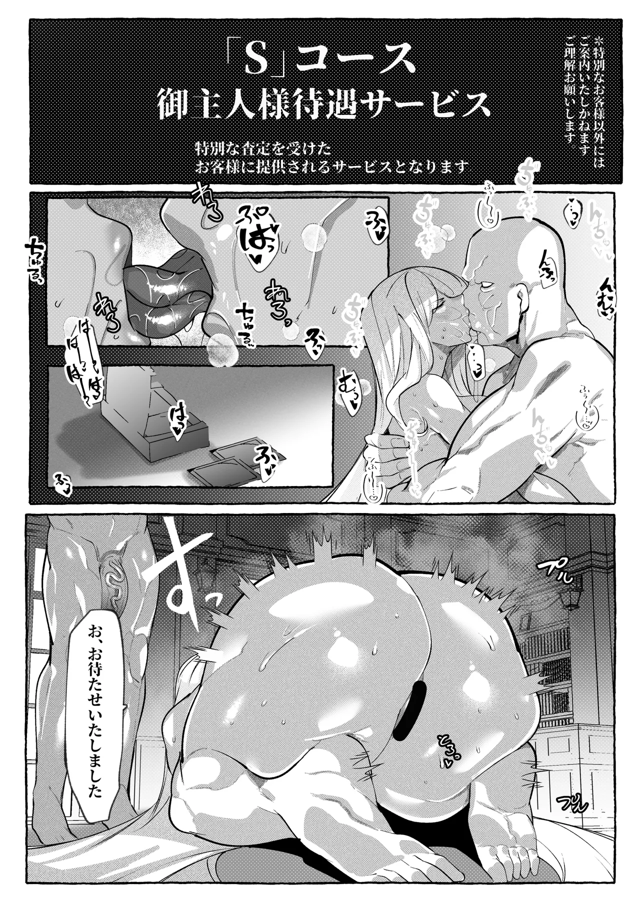 ミリアの熱いサービス記録 えっちなお店「へぶんおあへる」にて Page.20