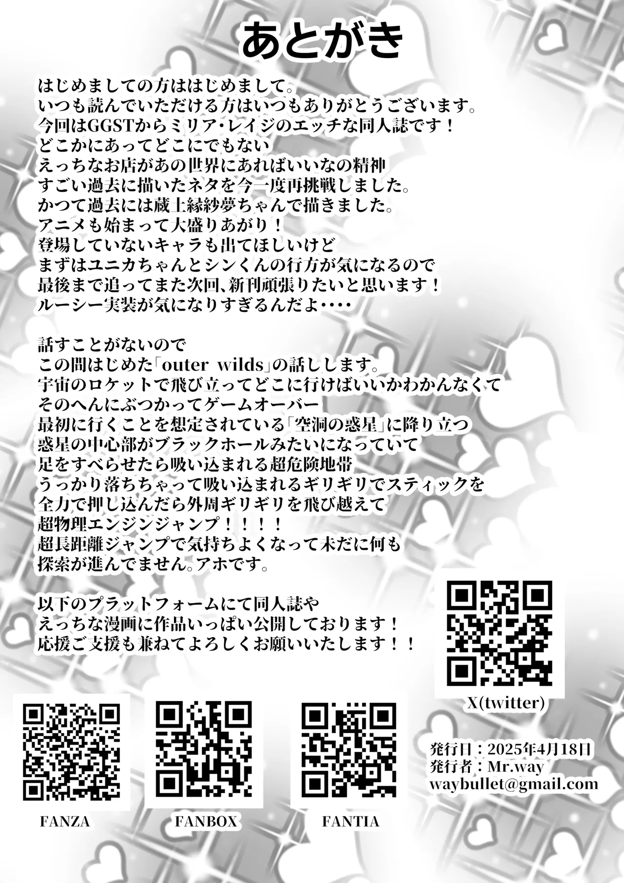 ミリアの熱いサービス記録 えっちなお店「へぶんおあへる」にて Page.40
