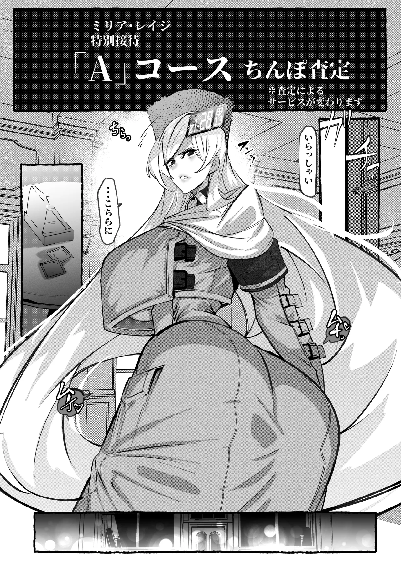 ミリアの熱いサービス記録 えっちなお店「へぶんおあへる」にて Page.8