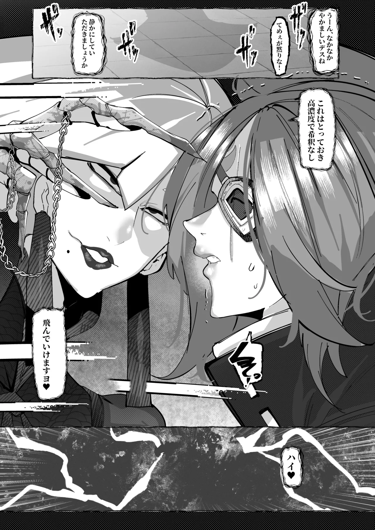 梅喧 VS A.K.I Page.6