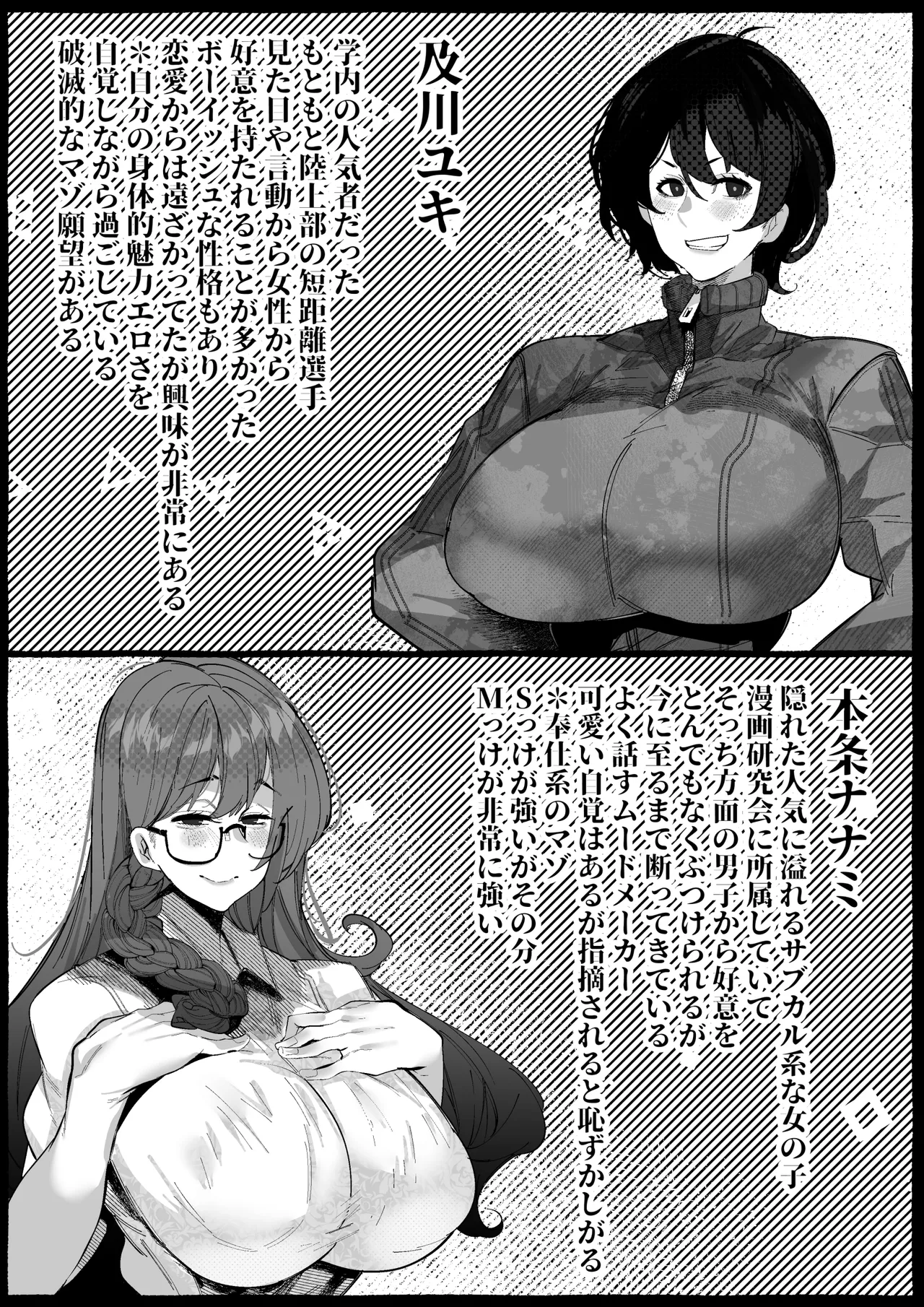 “Suki” tte Itte Kureta no Ni... Page.2