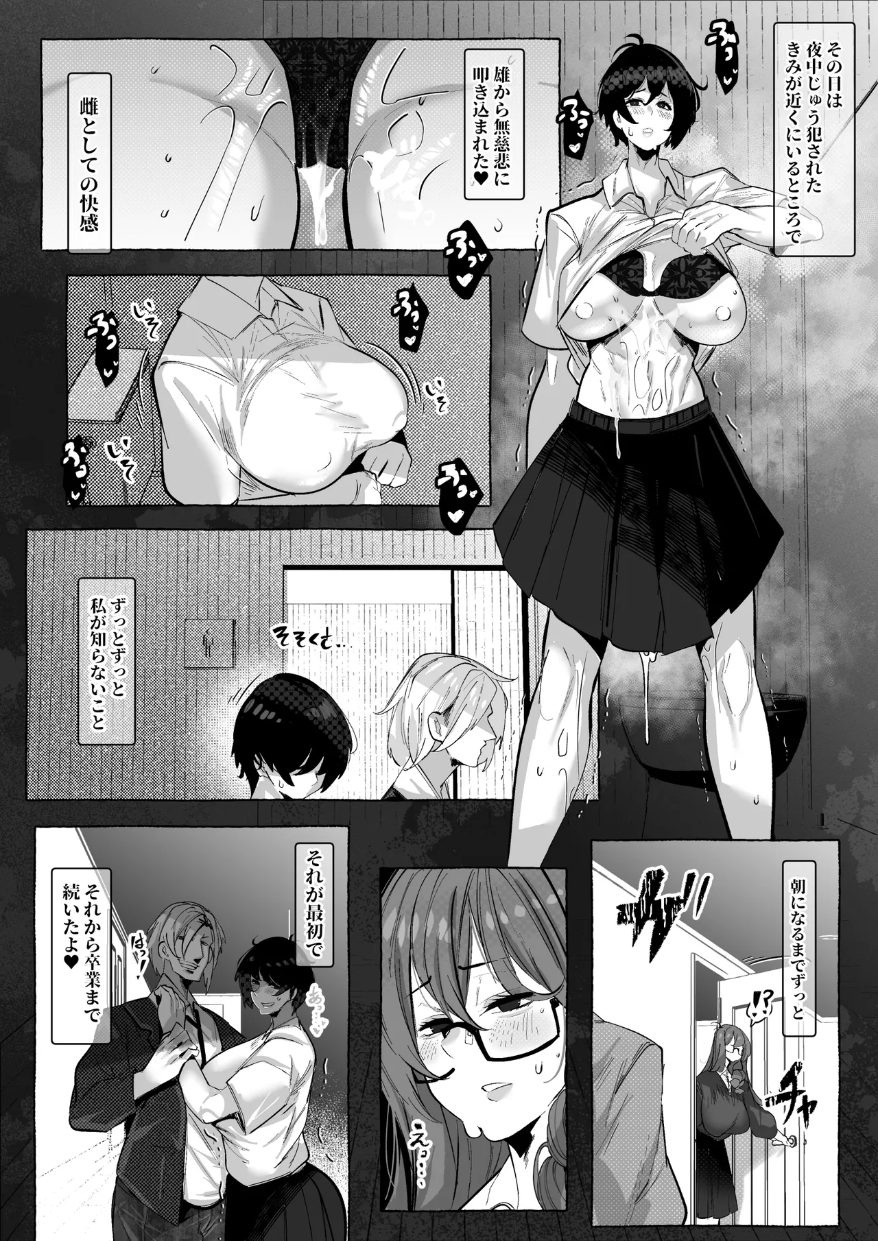 “Suki” tte Itte Kureta no Ni... Page.25