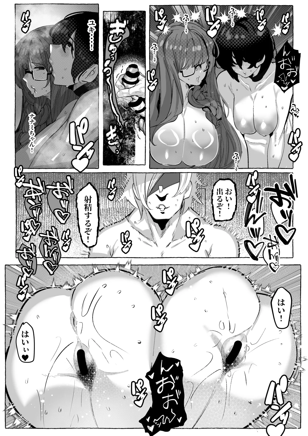 “Suki” tte Itte Kureta no Ni... Page.61