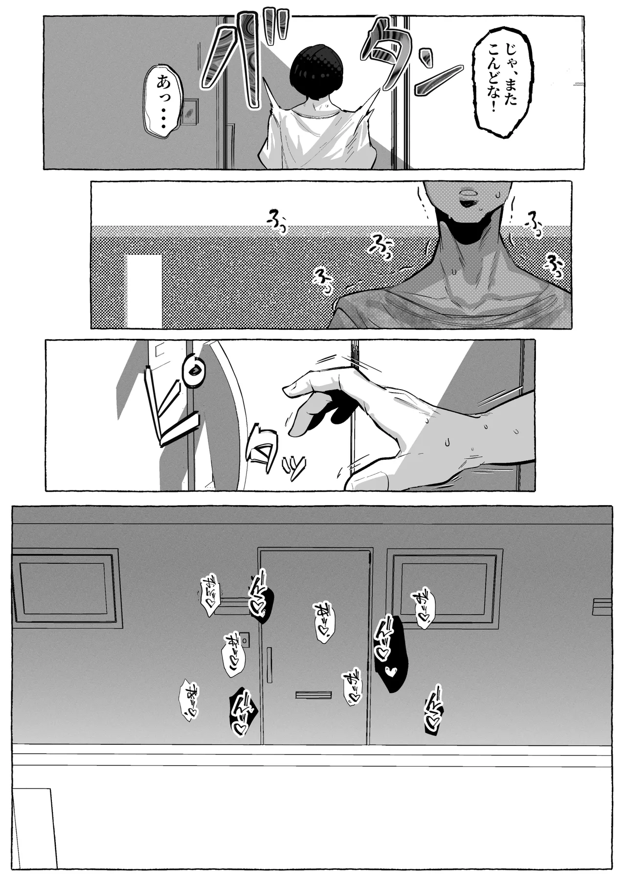 “Suki” tte Itte Kureta no Ni... Page.67