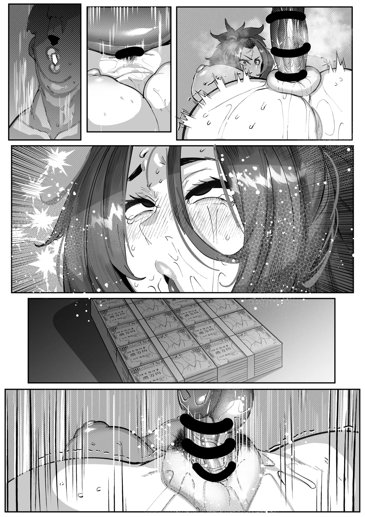 大間忍は負けない Page.14