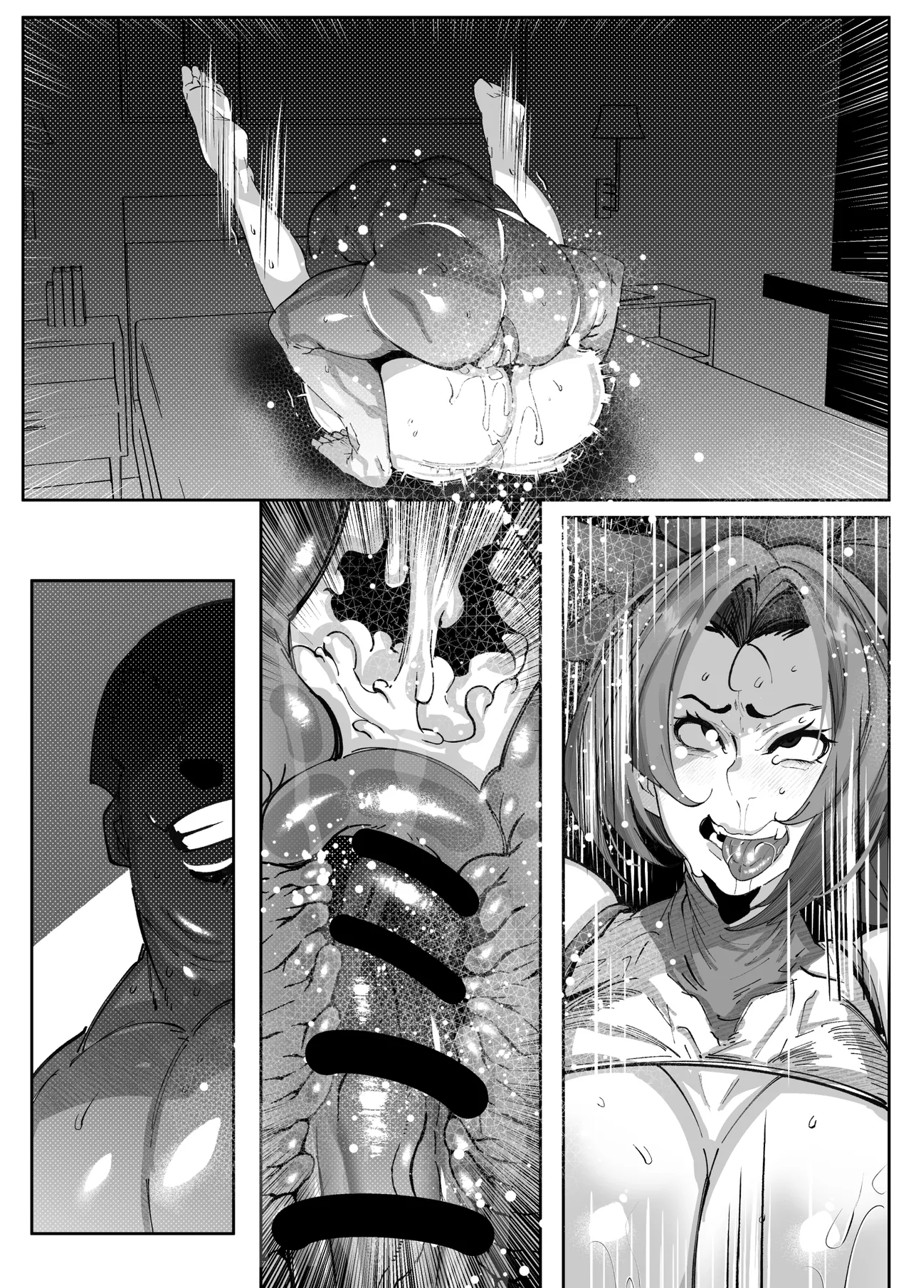 大間忍は負けない Page.16