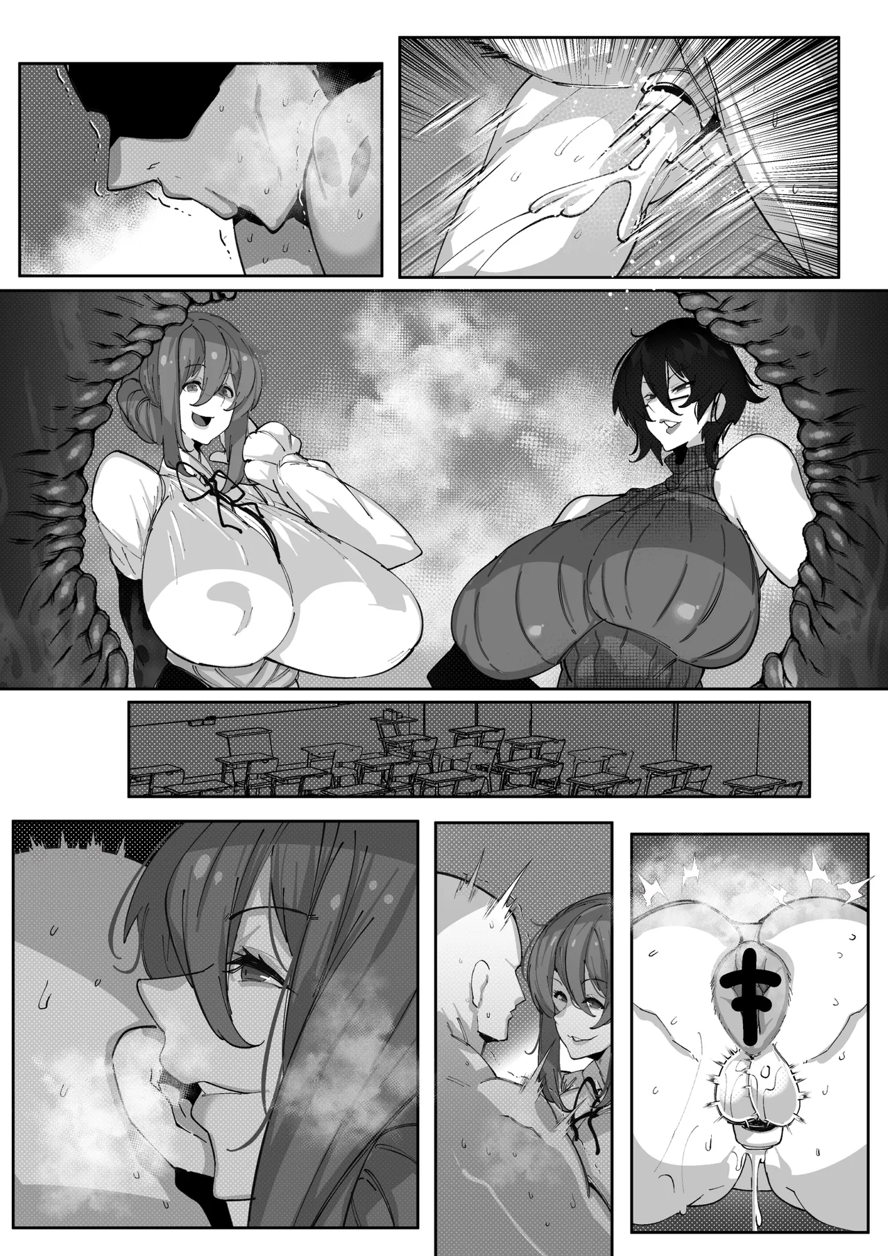 マゾ撲滅委員会 外伝2 Page.15