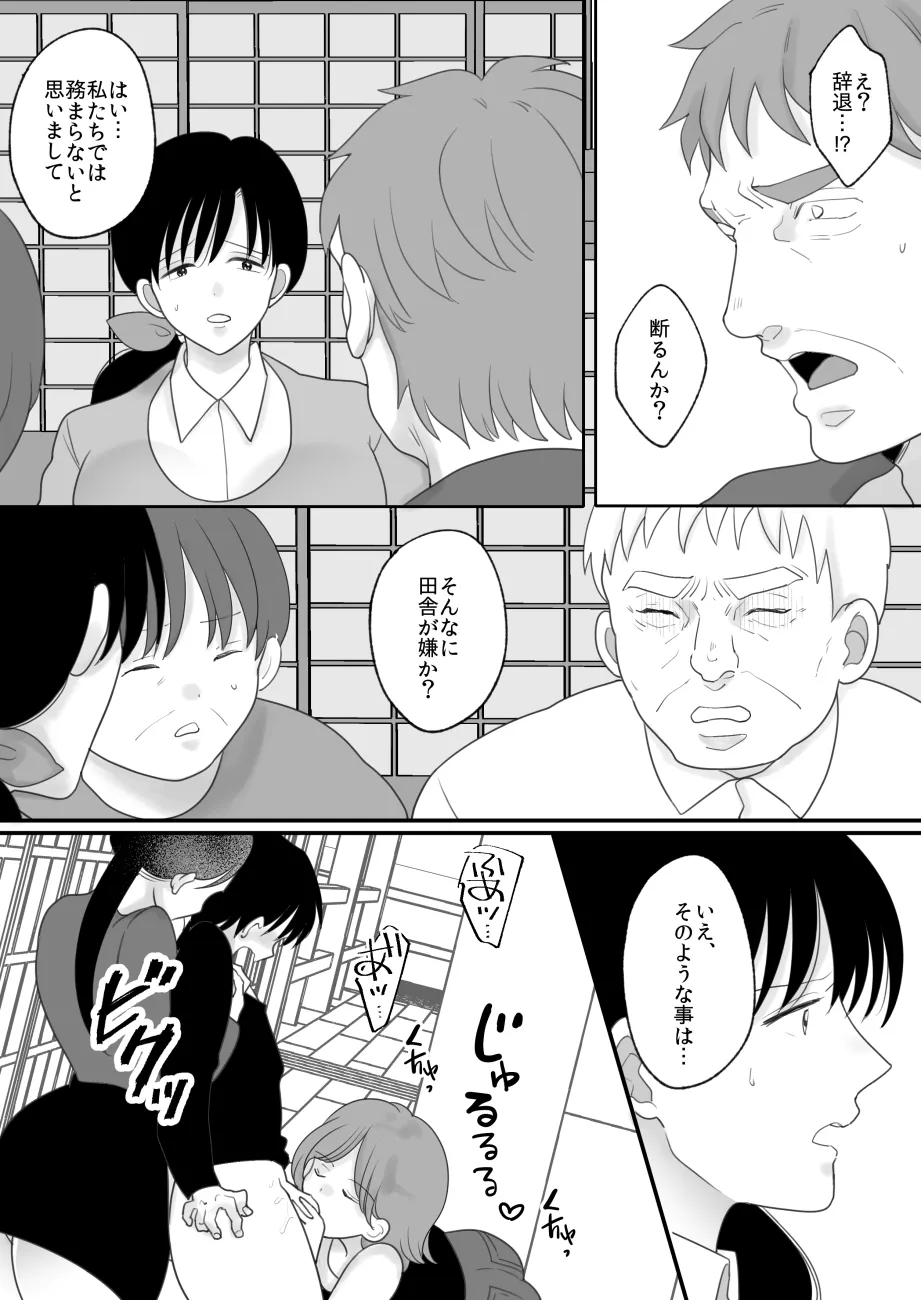 僕の母さんが親戚の伯父達に寝取られる Page.13