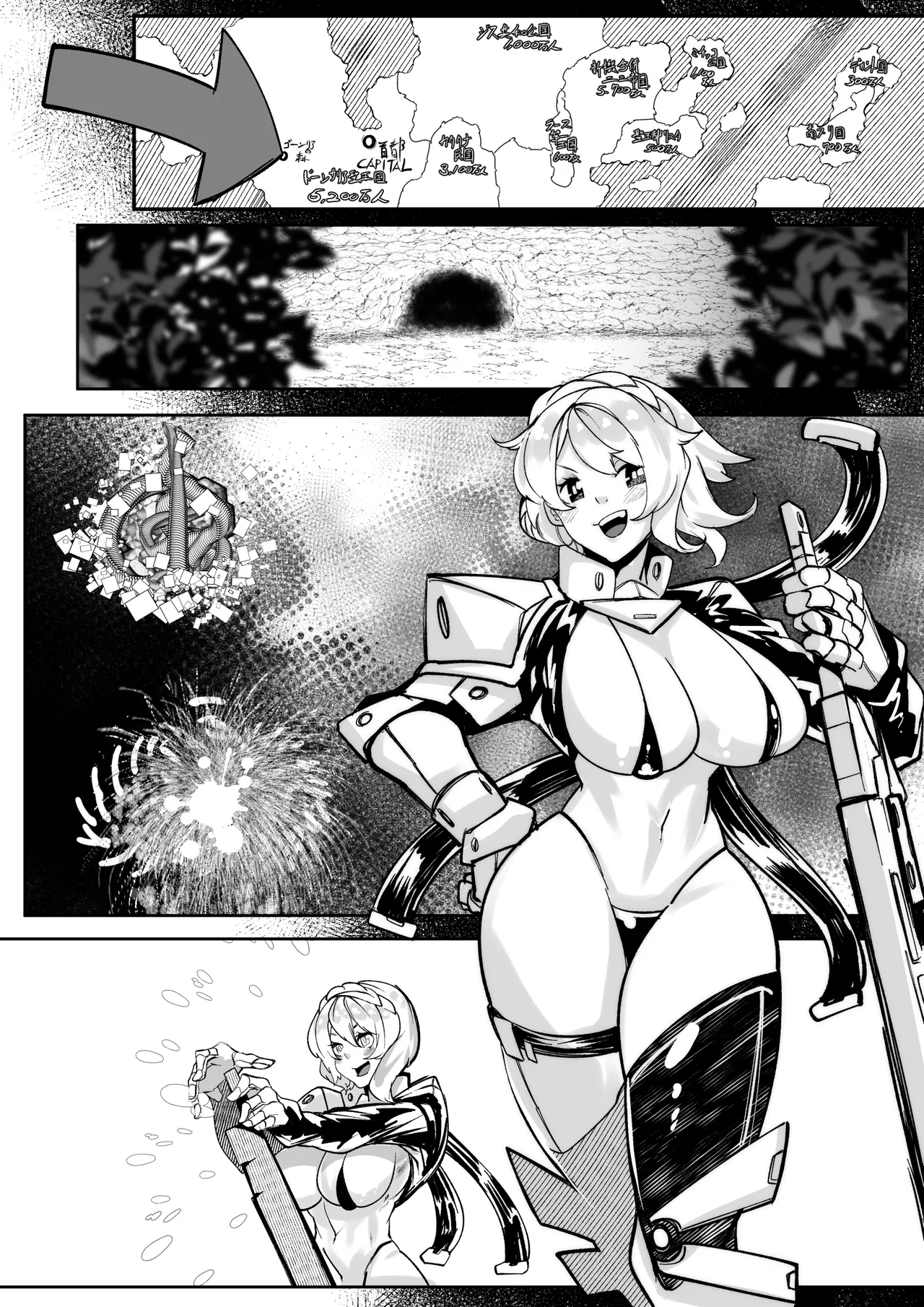 冒険者ちゃんとモンスターガール Page.13