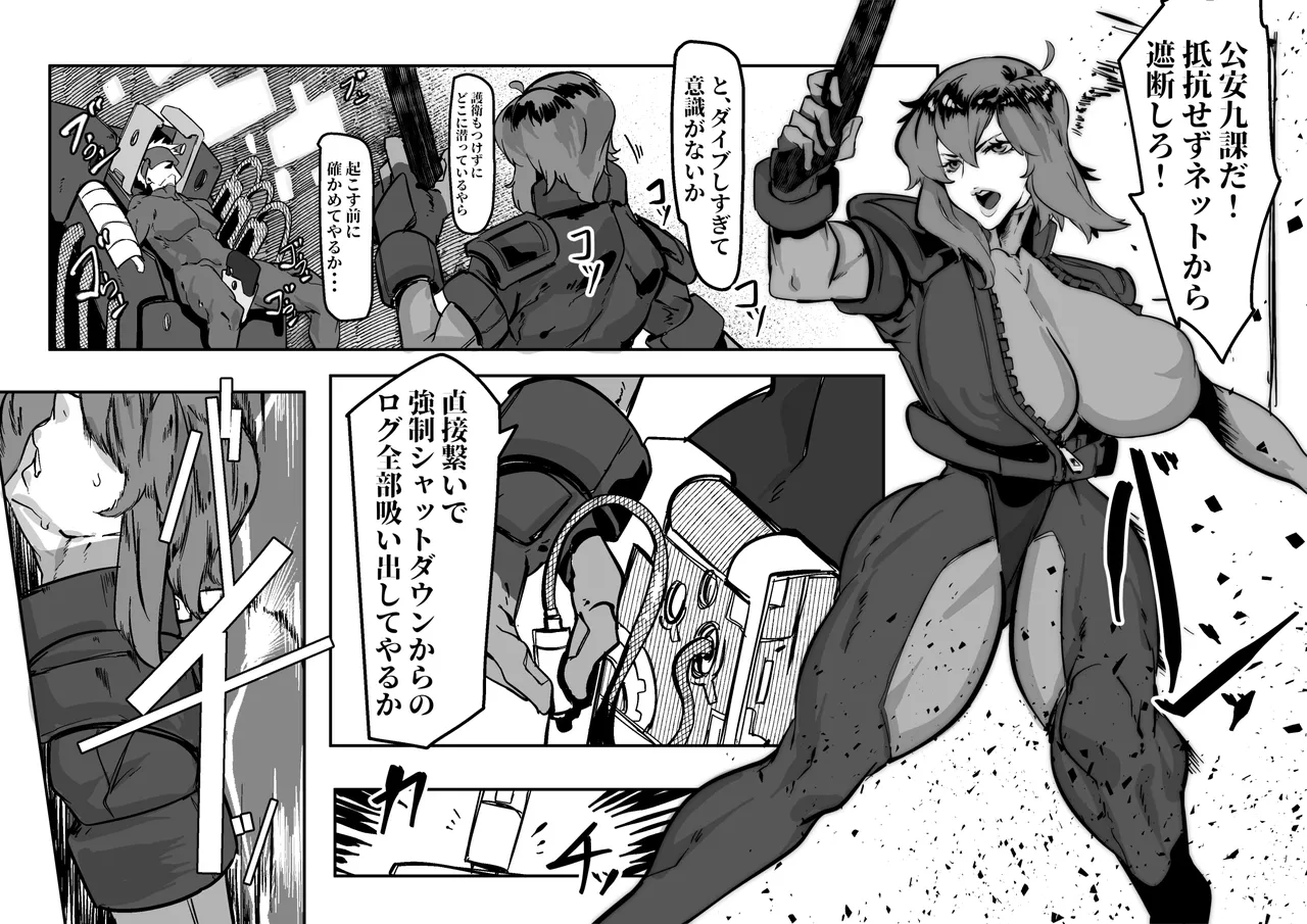 少佐は捕まってハメられる