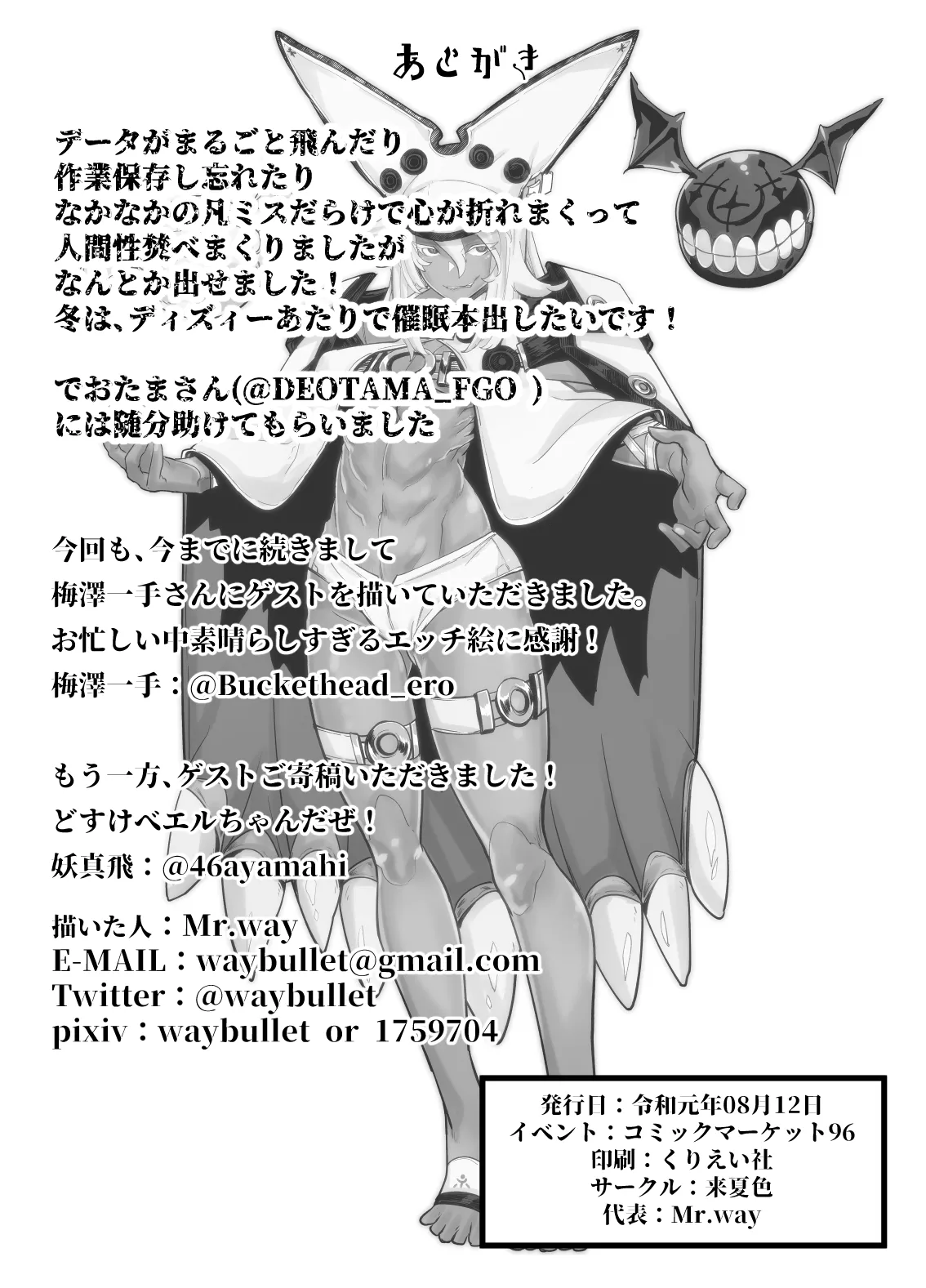 ヴァレンタイン姉妹のだまされAV出演 Page.20