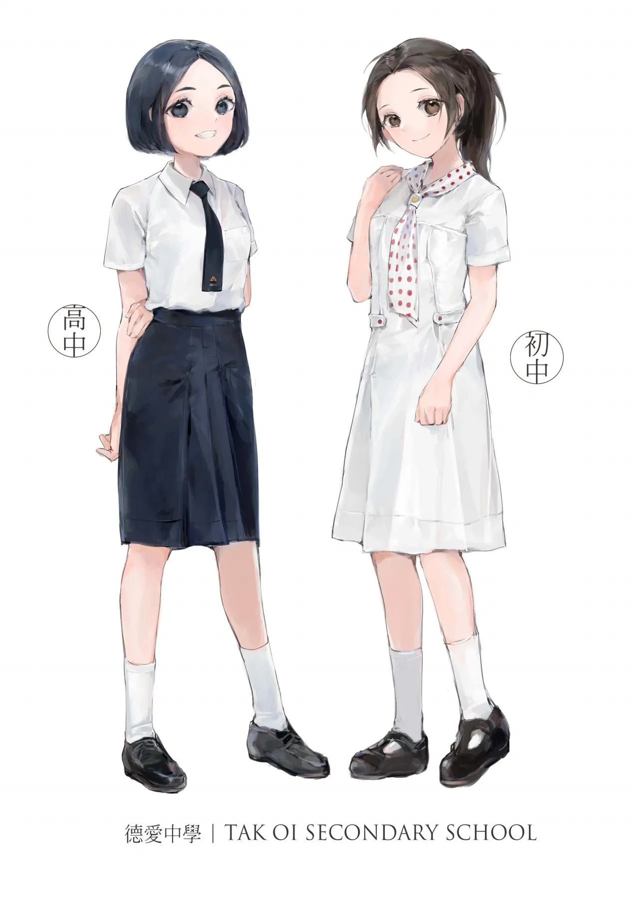 香港女子中学制服図鑑 Page.22