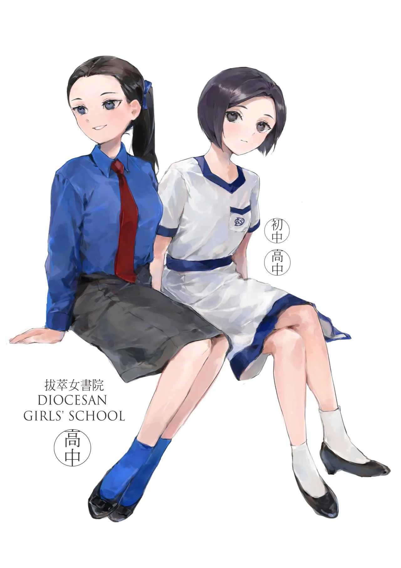 香港女子中学制服図鑑 Page.31