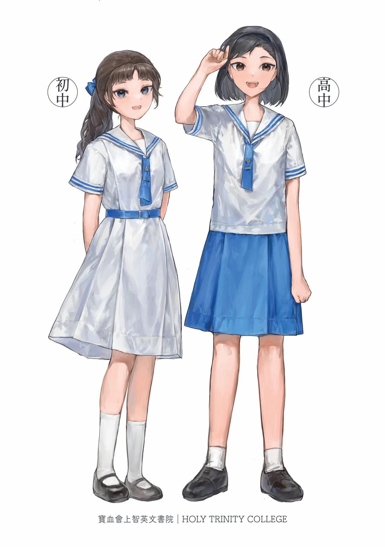 香港女子中学制服図鑑2 Page.25