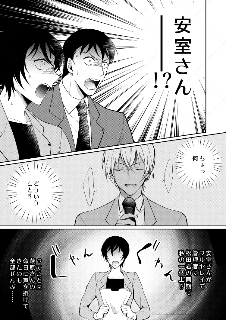 フルヤレイってどんなひと？ Page.13