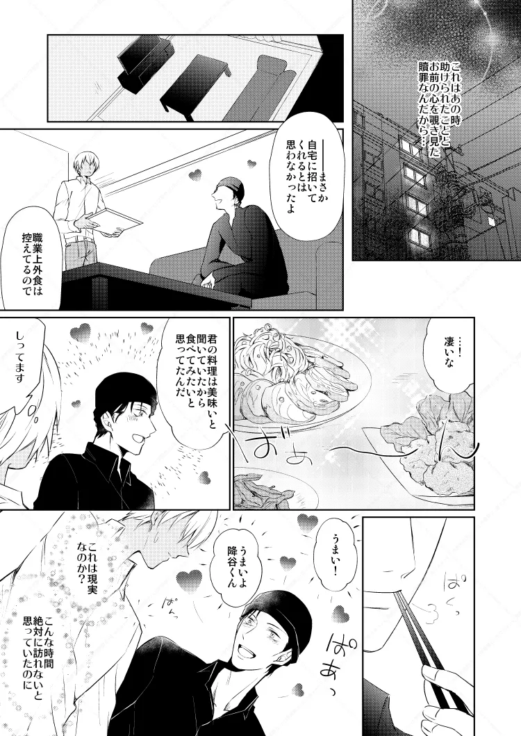 HearHearHeard Page.24