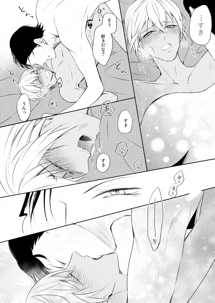 HearHearHeard Page.35