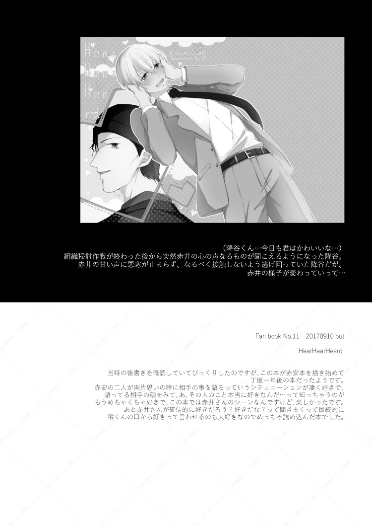 HearHearHeard Page.39