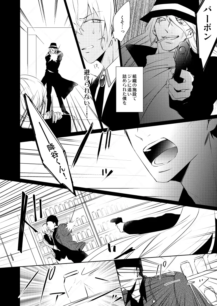 HearHearHeard Page.7