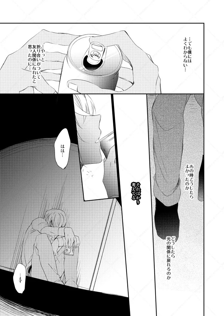 Drink×Drink Page.22
