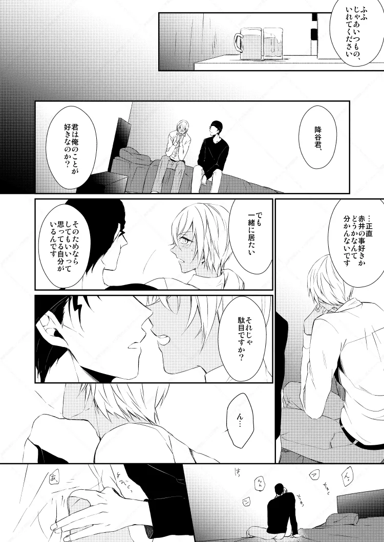 Drink×Drink Page.31