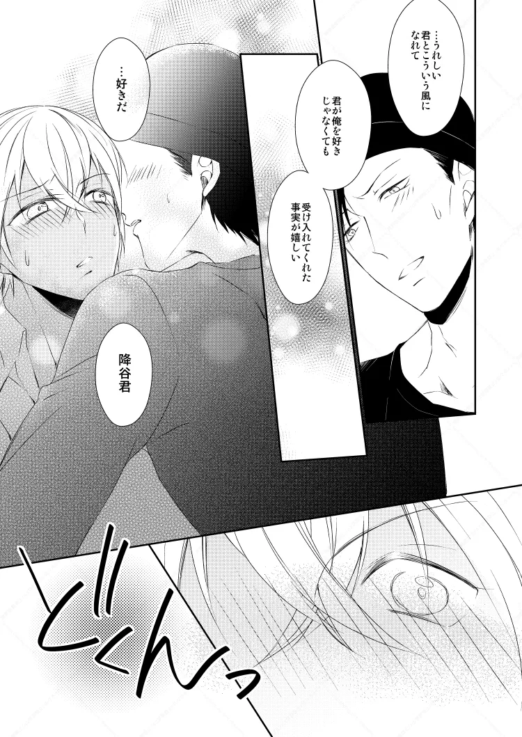 Drink×Drink Page.36