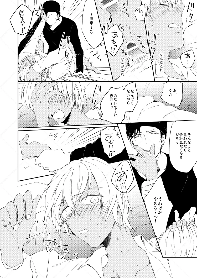 Drink×Drink Page.37