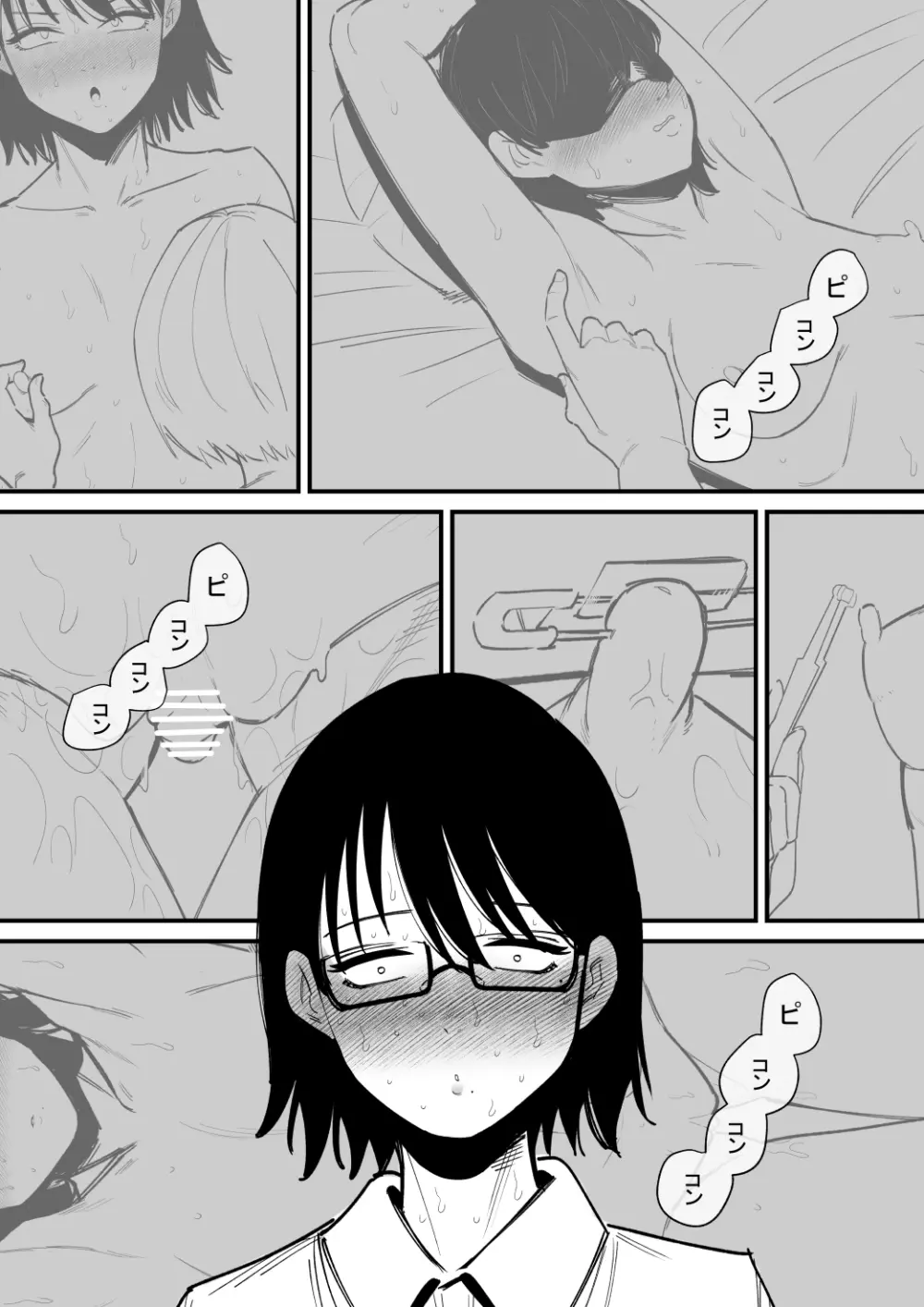 乳首調教されすぎて何故か音でイク身体になった話 Page.20