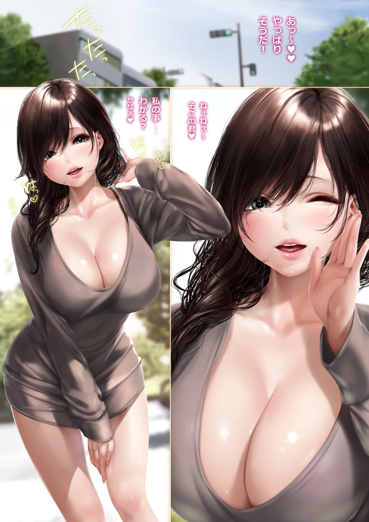 街で出会ったお姉さんは学生時代の先輩で Page.206